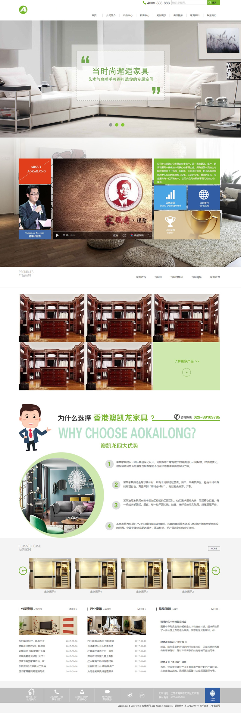 白色家居定制网站源码 织梦dedecms模板 [带手机版数据同步]|精品资源|果果网