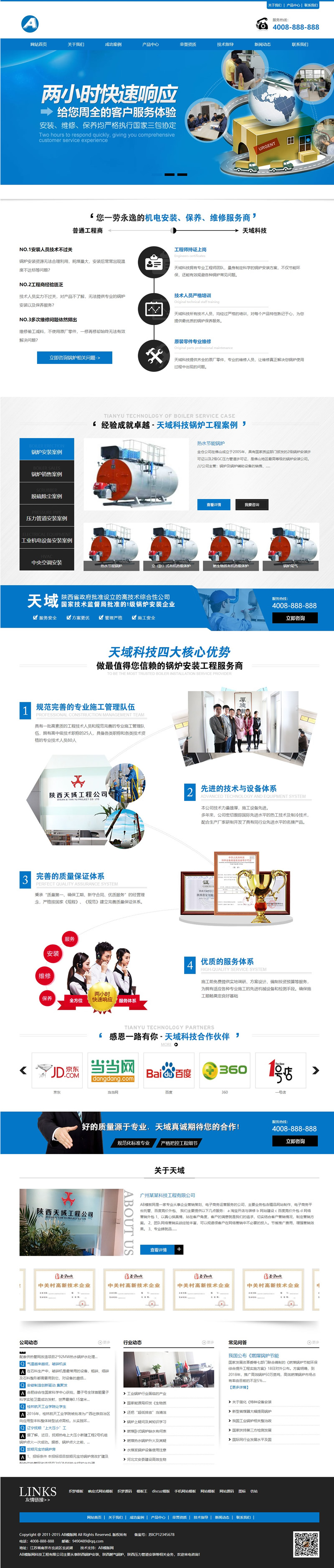 蓝色营销型网站源码 织梦dedecms模板 [带手机版数据同步]|精品资源|果果网