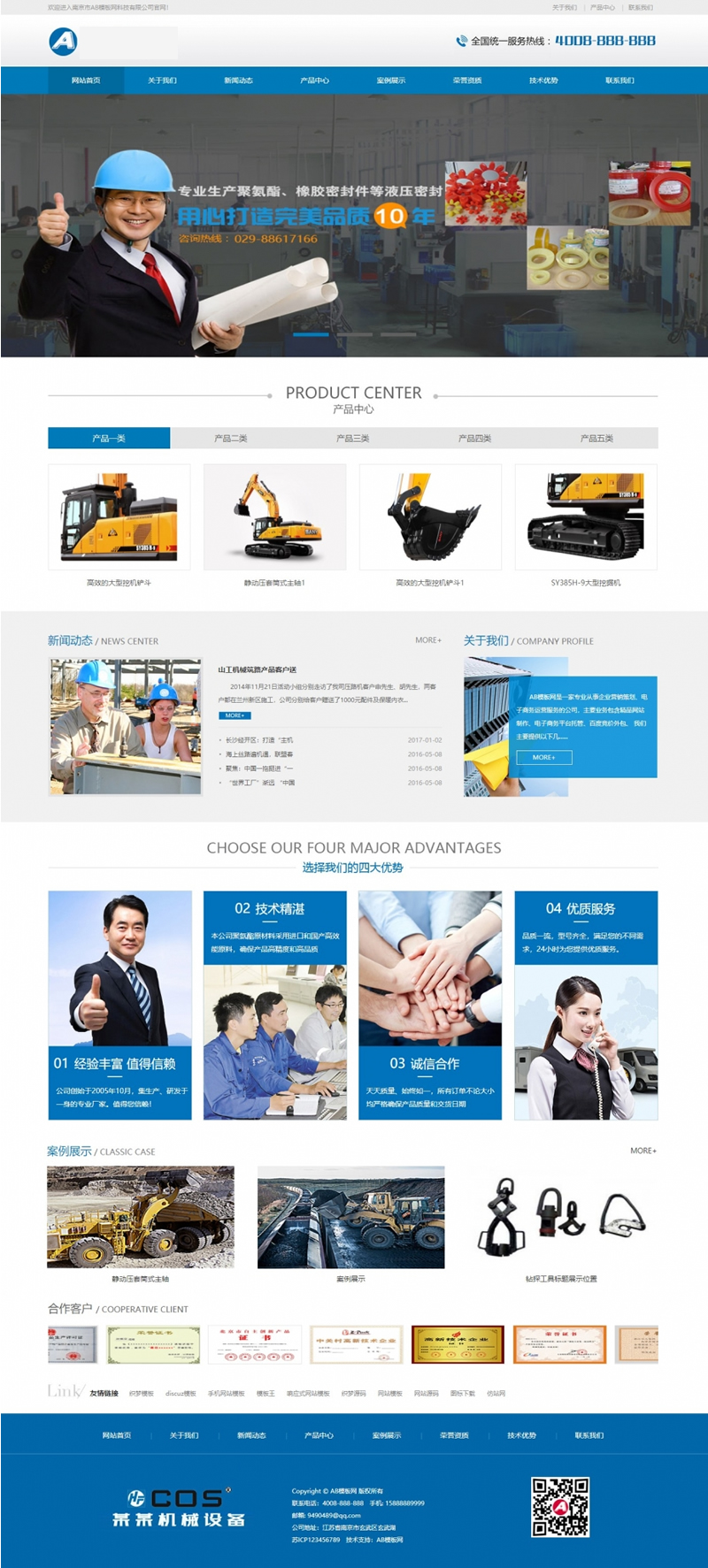 蓝白色工业设备网站源码 织梦dedecms模板[带手机版数据同步]|精品资源|果果网