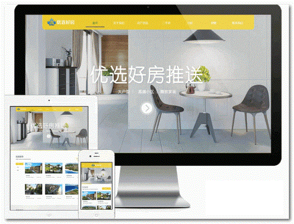 房屋出租网站源码 房屋租赁销售网站模板 Thinkphp5.0 内核 易优房屋租售网站管理系统|精品资源|果果网|百度云盘下载