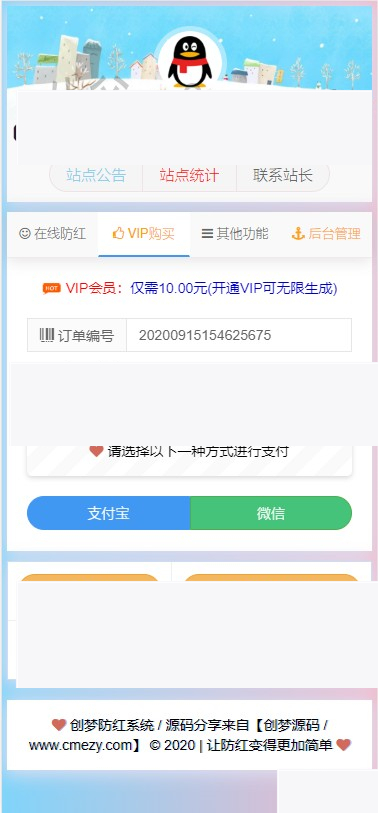 【亲测无问题】九月最新抖音快手防红短链在线生成域名防红工具跳转生成系统网站源码自带接口对接免签支付|精品资源|果果网|百度云盘下载