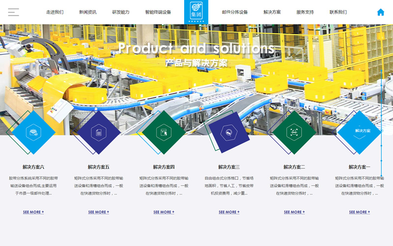 HTML5滚屏智能化物流设备网站源码 织梦dede模板[自适应手机版]|精品资源|果果网