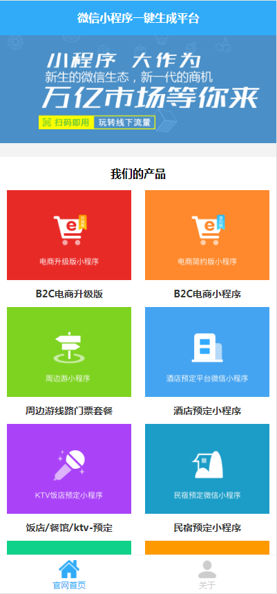 小程序自动一键生成系统网站源码+安装教程|精品资源|果果网|百度云盘下载