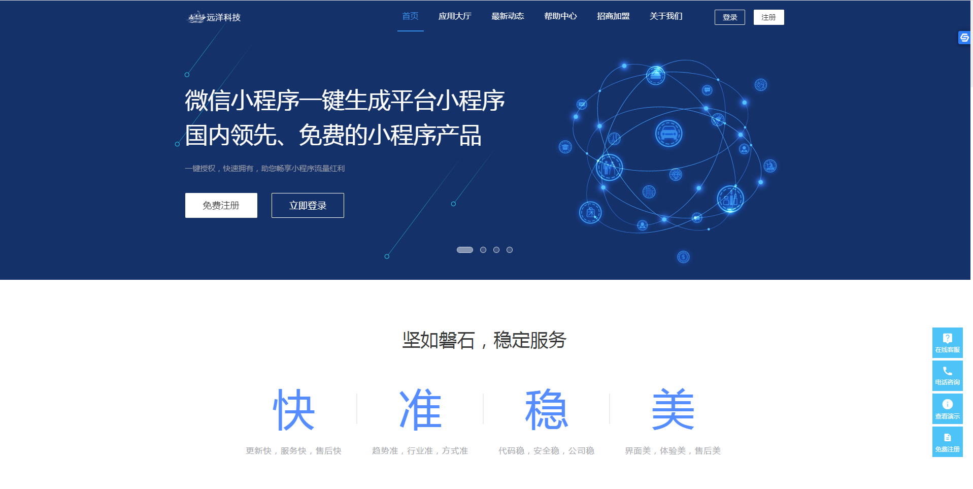 小程序自动一键生成系统网站源码+安装教程|精品资源|果果网|百度云盘下载