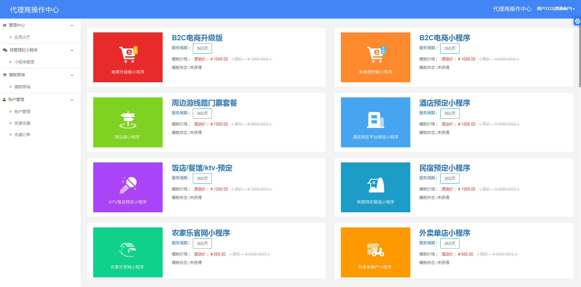 小程序自动一键生成系统网站源码+安装教程|精品资源|果果网|百度云盘下载