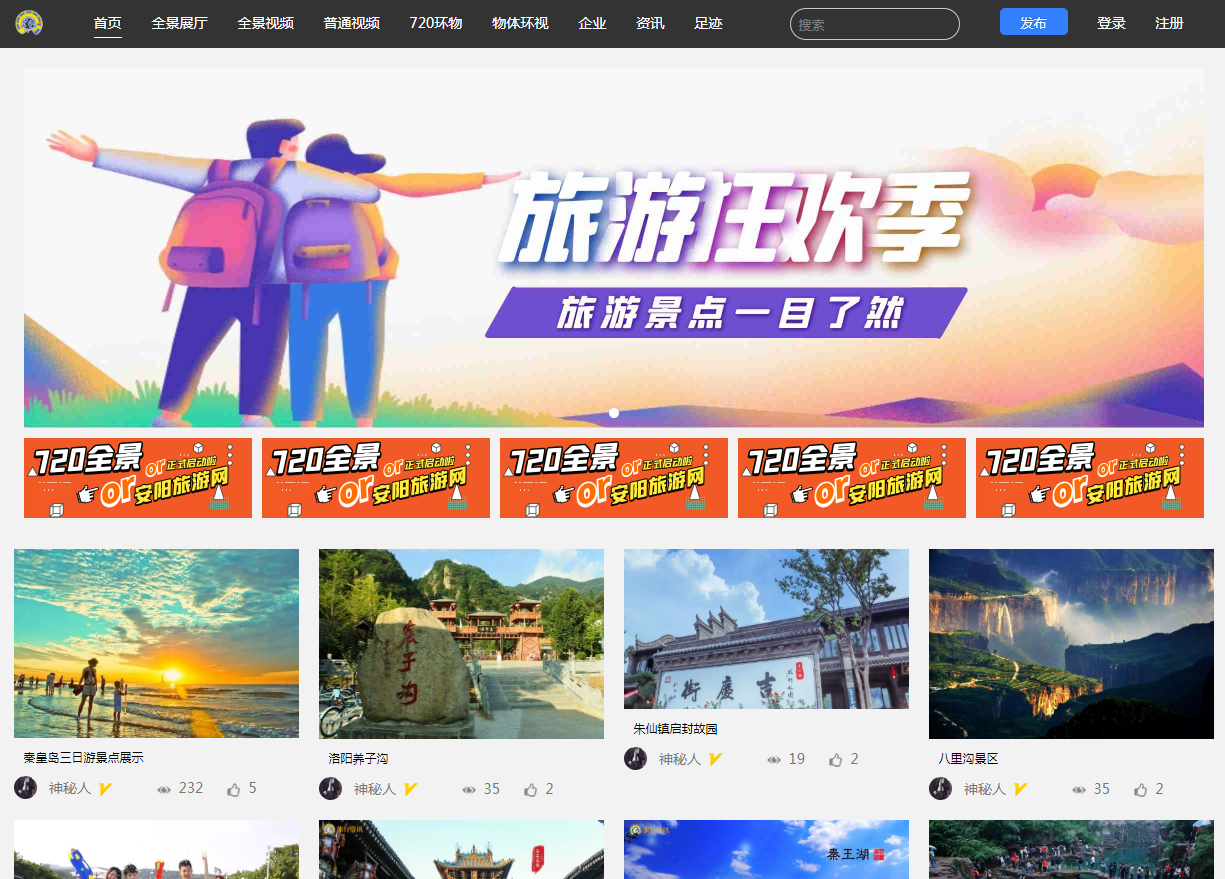 最新720全景云系统 可生成小程序+带PC端+安装教程|精品资源|果果网