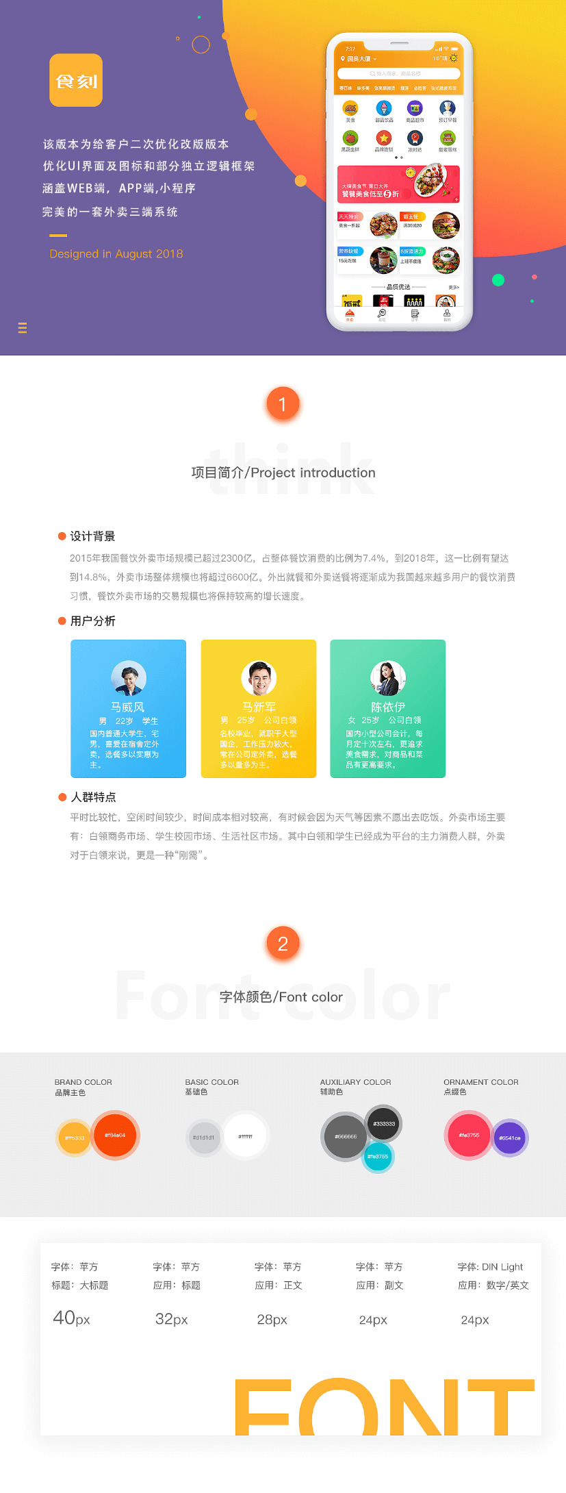 最新食刻外卖系统源码 商户端配送端小程序APP全部开源版源码|精品资源|果果网
