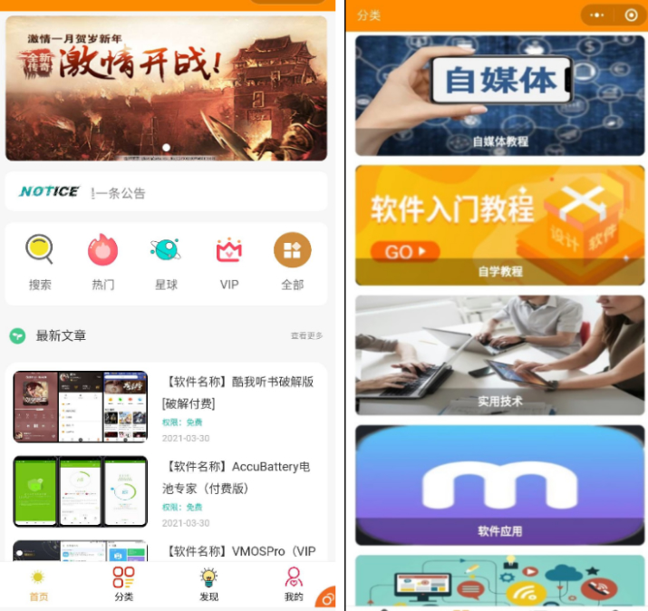 【知识付费小程序源码】可开激励广告流量主+虚拟资源变现+附带视频教程|精品资源|果果网