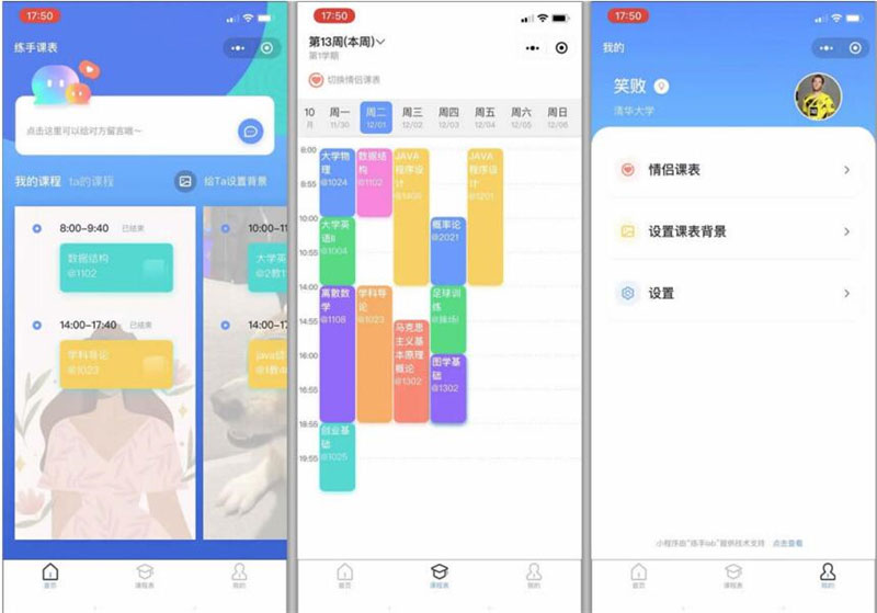 Thinkphp课程表小程序源码v1.0.0全开源版 前后端分离|精品资源|果果网