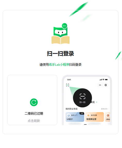练手Lab课程表小程序源码v1.0.0 Thinkphp 前后端分离|精品资源|果果网|百度云盘下载