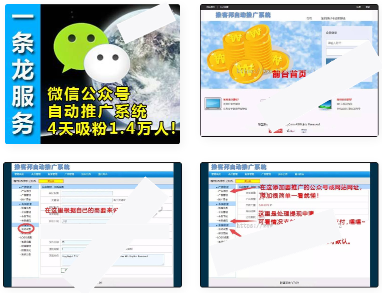微信公众号自动添加真人粉丝的裂变系统淘宝客和网页增加活人浏览微商赚钱必备,非小程序|精品资源|果果网|百度云盘下载