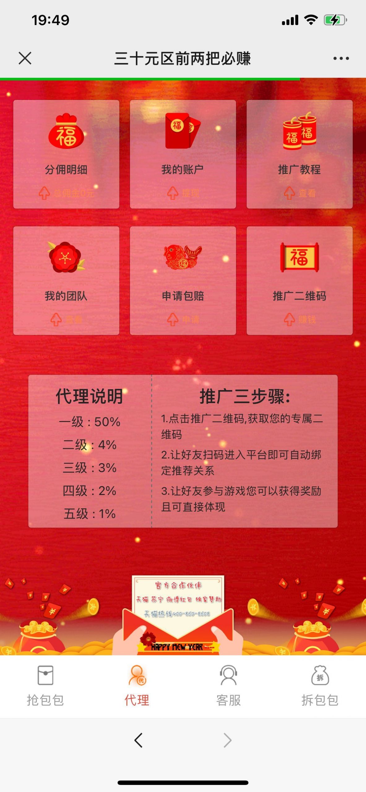 网站源码,红包互换最新版/带音乐|精品资源|果果网