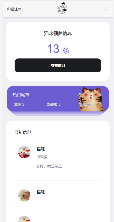 网站源码, 流浪猫流浪狗H5完整版程序源码 可封装APP|精品资源|果果网