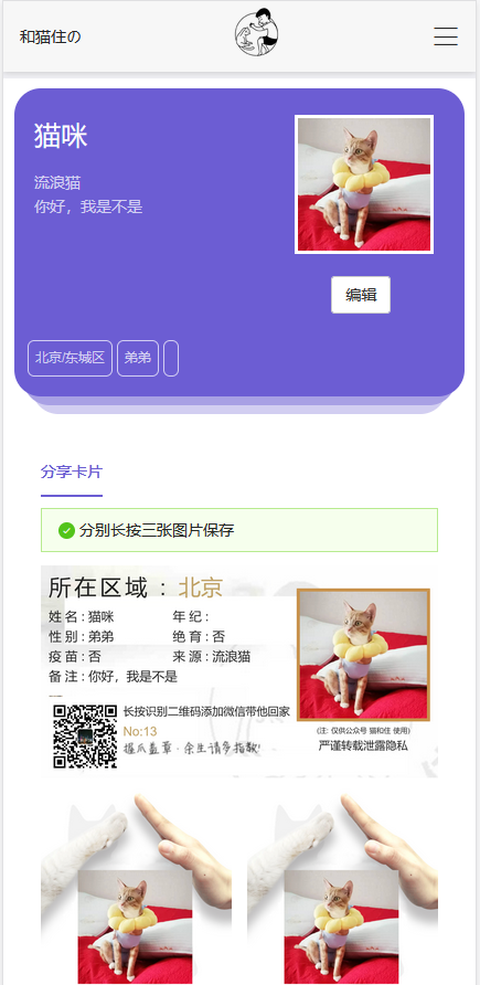 网站源码, 流浪猫流浪狗H5完整版程序源码 可封装APP|精品资源|果果网