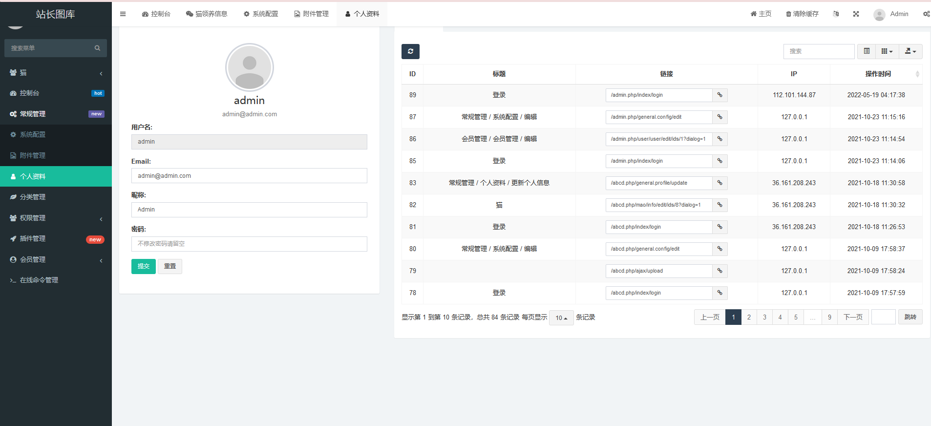 网站源码, 流浪猫流浪狗H5完整版程序源码 可封装APP|精品资源|果果网