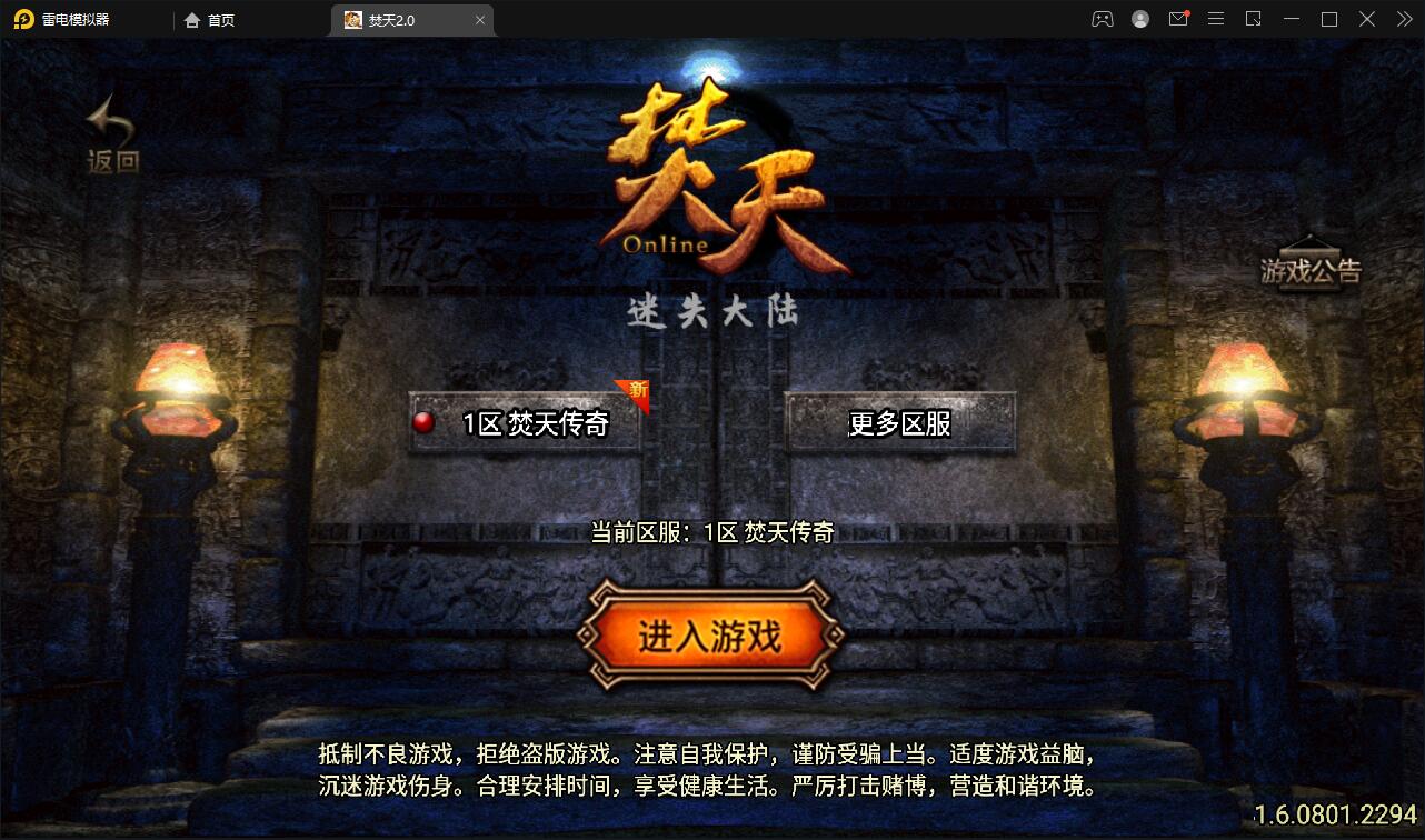 游戏源码, 战神引擎传奇手游【焚天传奇第二季修复版】Win半手工服务端+充值后台|精品资源|果果网
