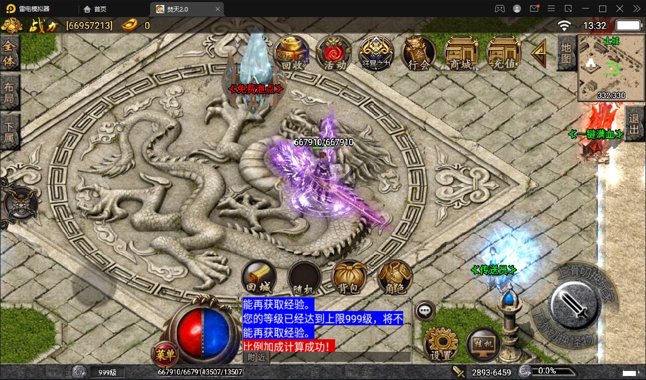 游戏源码, 战神引擎传奇手游【焚天传奇第二季修复版】Win半手工服务端+充值后台|精品资源|果果网