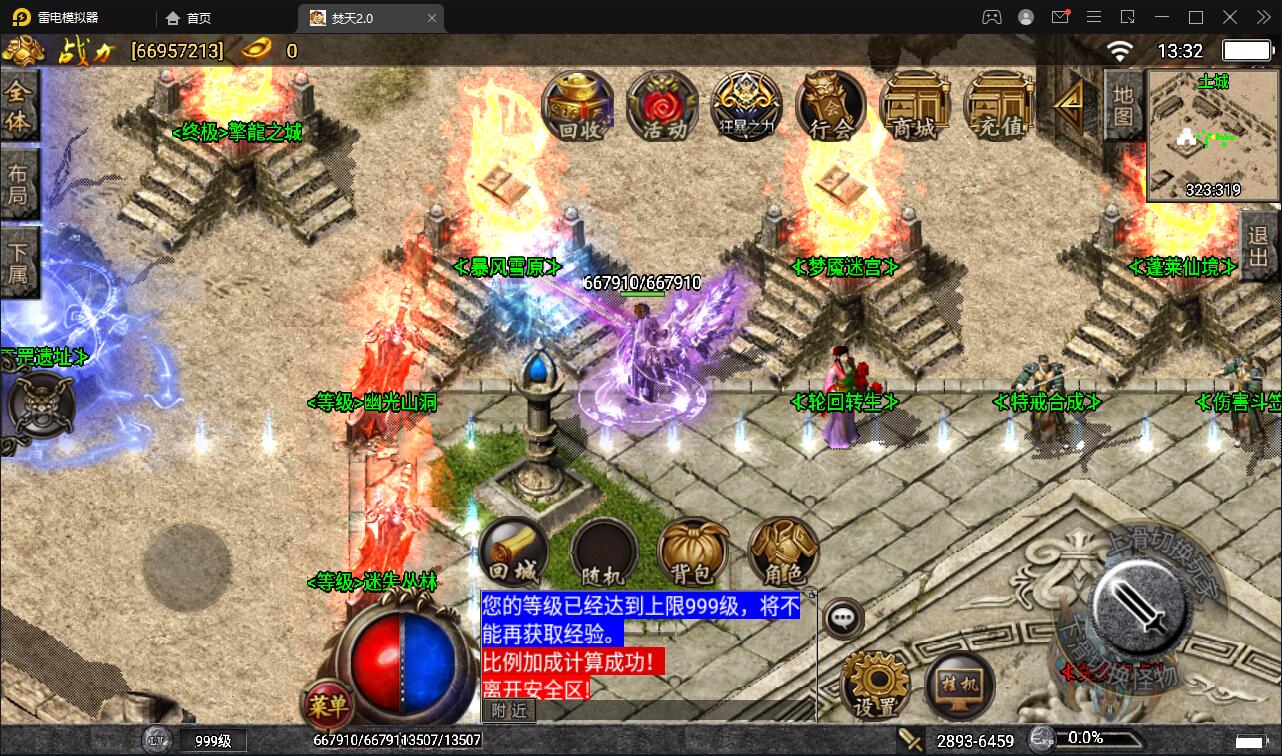 游戏源码, 战神引擎传奇手游【焚天传奇第二季修复版】Win半手工服务端+充值后台|精品资源|果果网