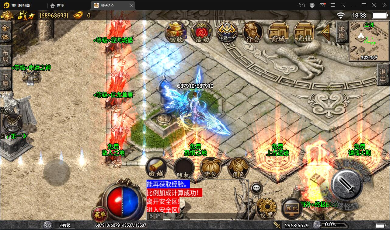 游戏源码, 战神引擎传奇手游【焚天传奇第二季修复版】Win半手工服务端+充值后台|精品资源|果果网