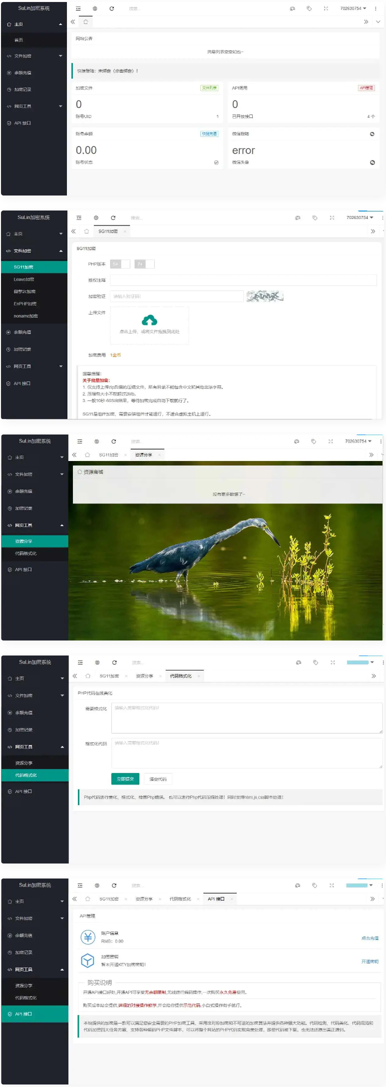 网站源码企业级程序苏林加密系统 php加密的程序源码 sg11加密 xend加密 goto加密 Leave加密 enphp加密 NoName加密|精品资源|果果网|百度云盘下载