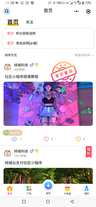 网站源码最新社区小程序源码修复版 完整源码,带后台模块|精品资源|果果网