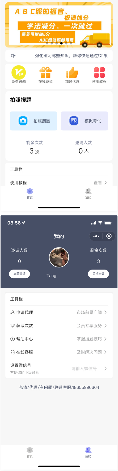 网站源码学法减分助手PRO小程序源码 2022改良版|精品资源|果果网|百度云盘下载