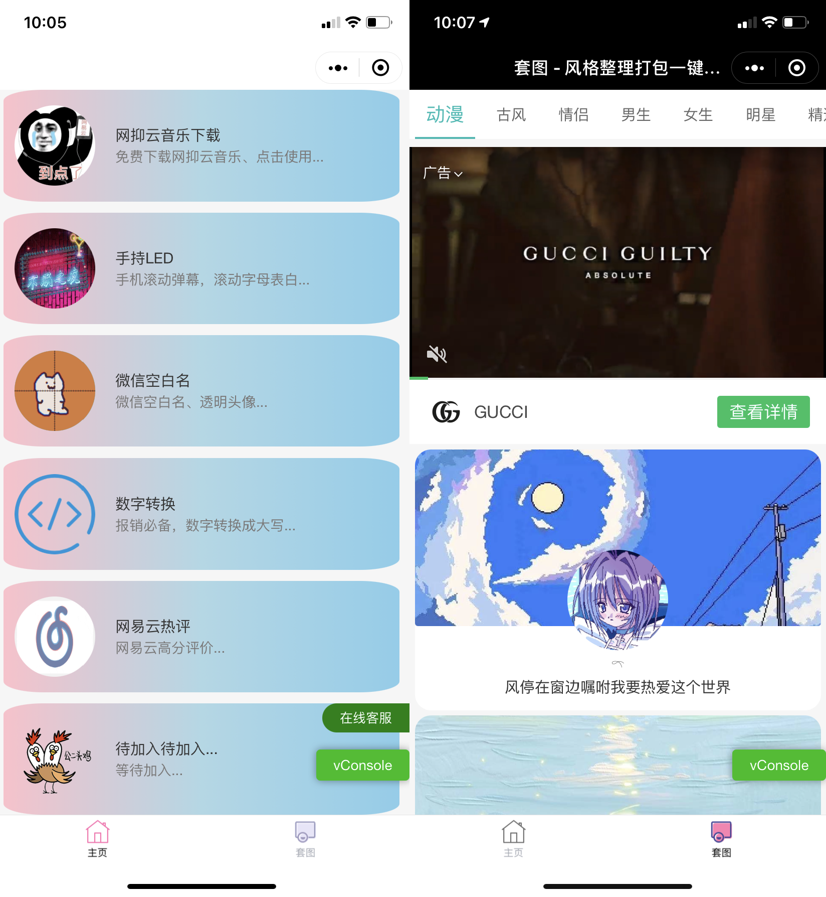 网站源码娱乐小工具微信小程序源码下载支持多种流量主|精品资源|果果网|百度云盘下载