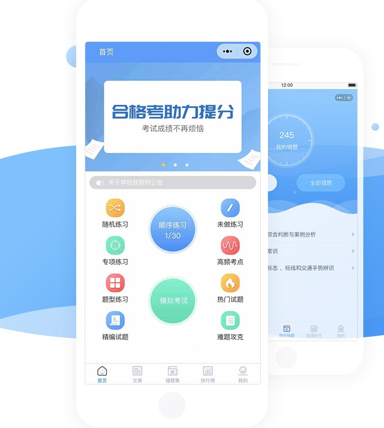 掌上题库微信小程序源码 下载全开源版本|精品资源|果果网|百度云盘下载