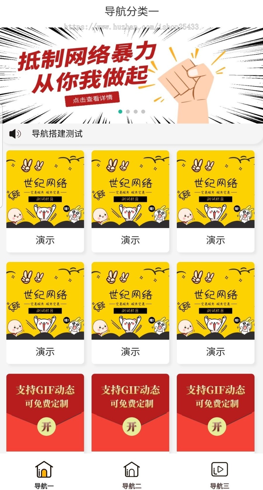 2022最新导航APP双端带网页端电商/商城/展示/影视/小说/漫画/通用/引流/试玩/导航系统源码|精品资源|果果网