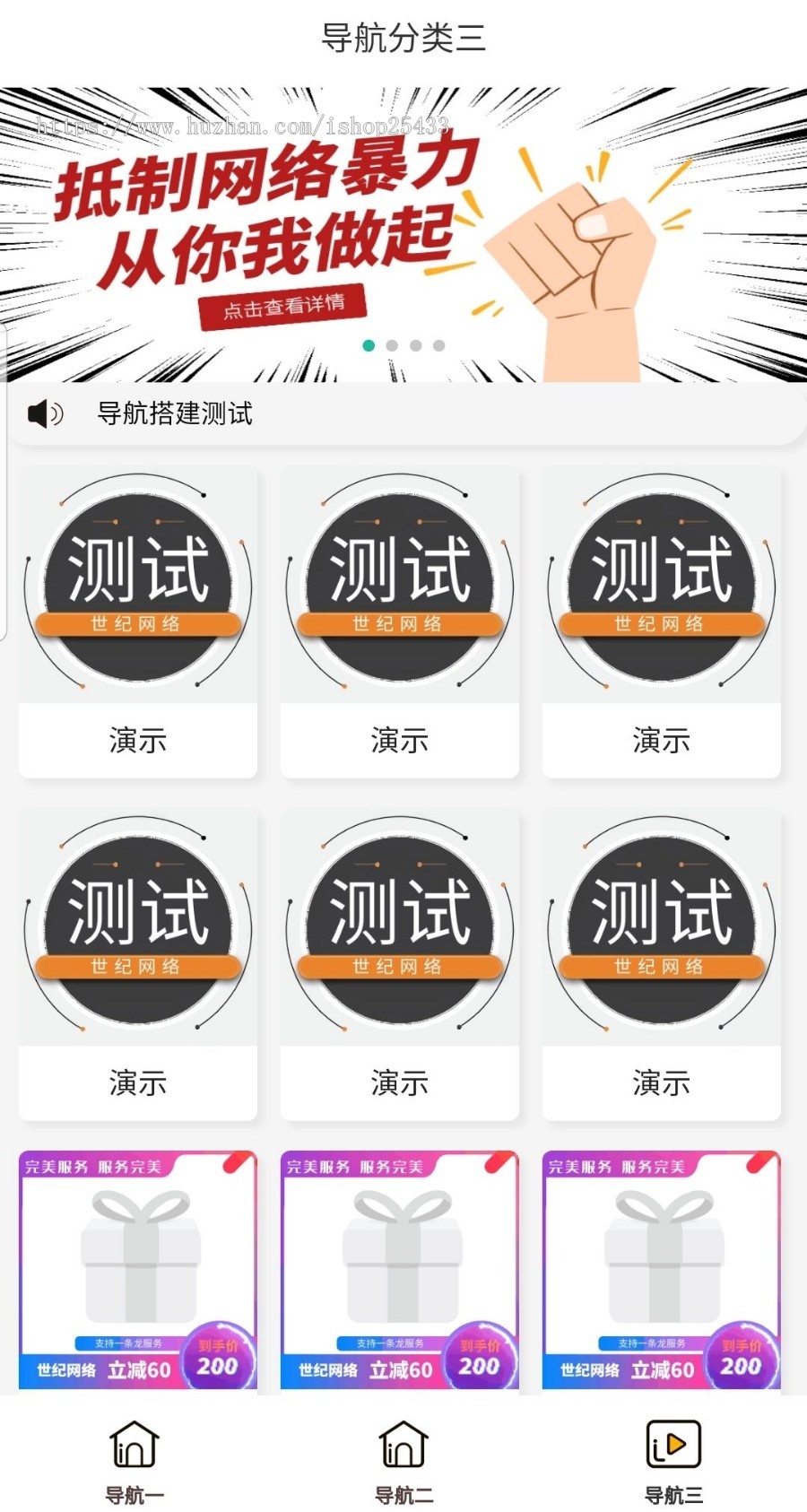 2022最新导航APP双端带网页端电商/商城/展示/影视/小说/漫画/通用/引流/试玩/导航系统源码|精品资源|果果网