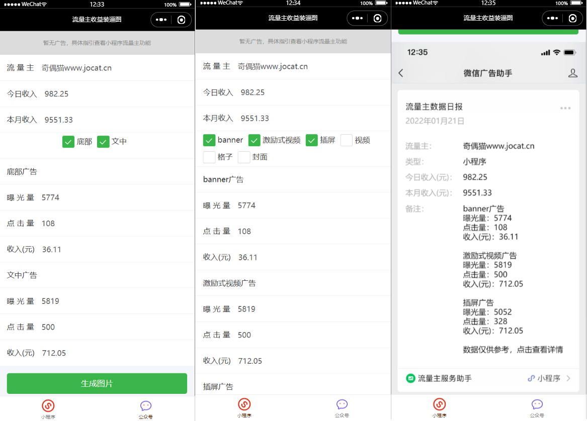 流量主制作生成装逼工具微信小程序源码|精品资源|果果网