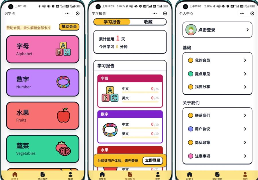 嘟嘟早教卡小程序源码分享带后台管理|精品资源|果果网