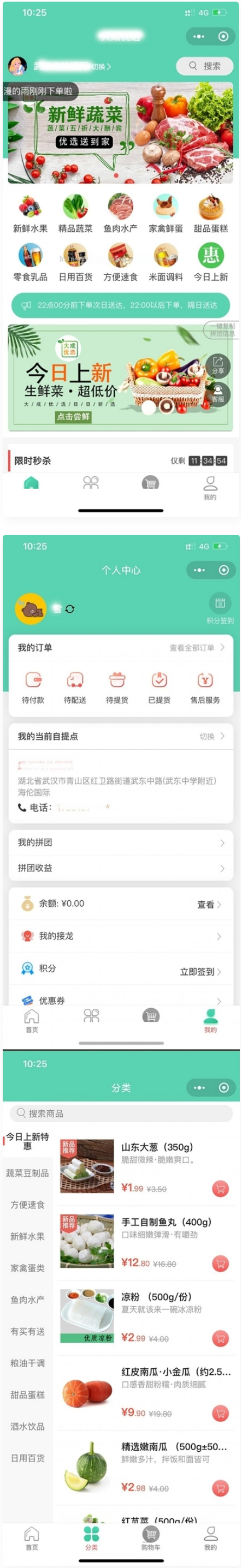 社区团购小程序+界面diy+分销+附近团长+供应商+拼团+菜谱+秒杀+预售+配送+直播|精品资源|果果网|百度云盘下载