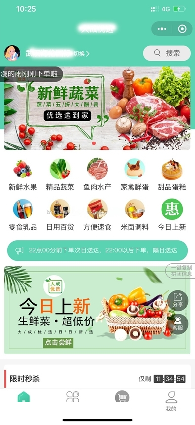 社区团购小程序最新版+界面diy+分销+附近团长+供应商+拼团+菜谱+秒杀+预售+配送+直播|精品资源|果果网