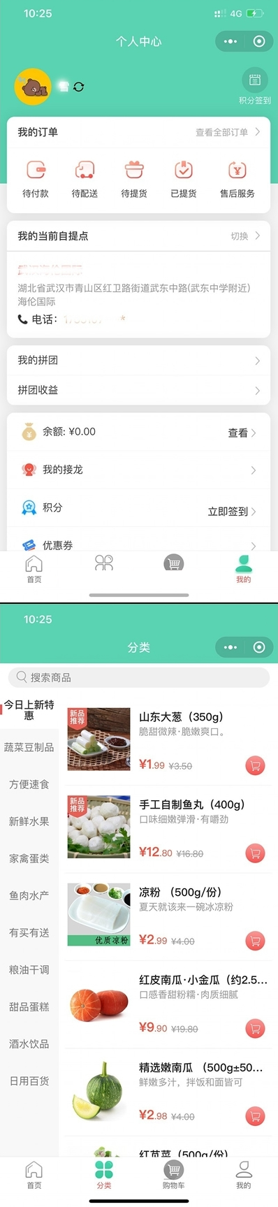 社区团购小程序最新版+界面diy+分销+附近团长+供应商+拼团+菜谱+秒杀+预售+配送+直播|精品资源|果果网