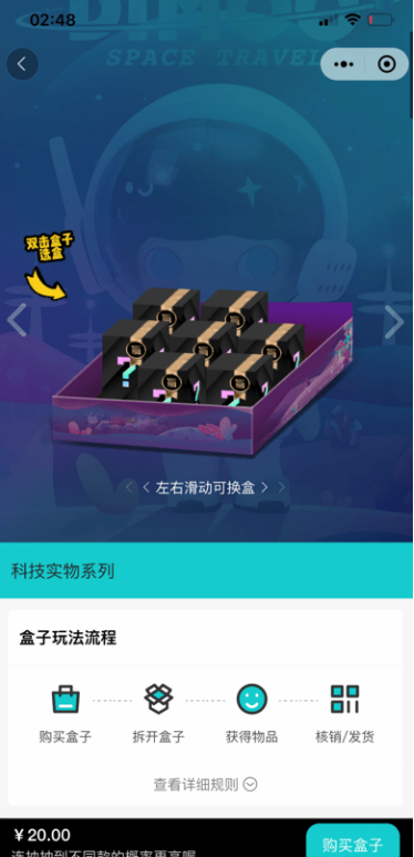 微信小程序盲盒系统源码 可对接微信支付+带视频教程|精品资源|果果网