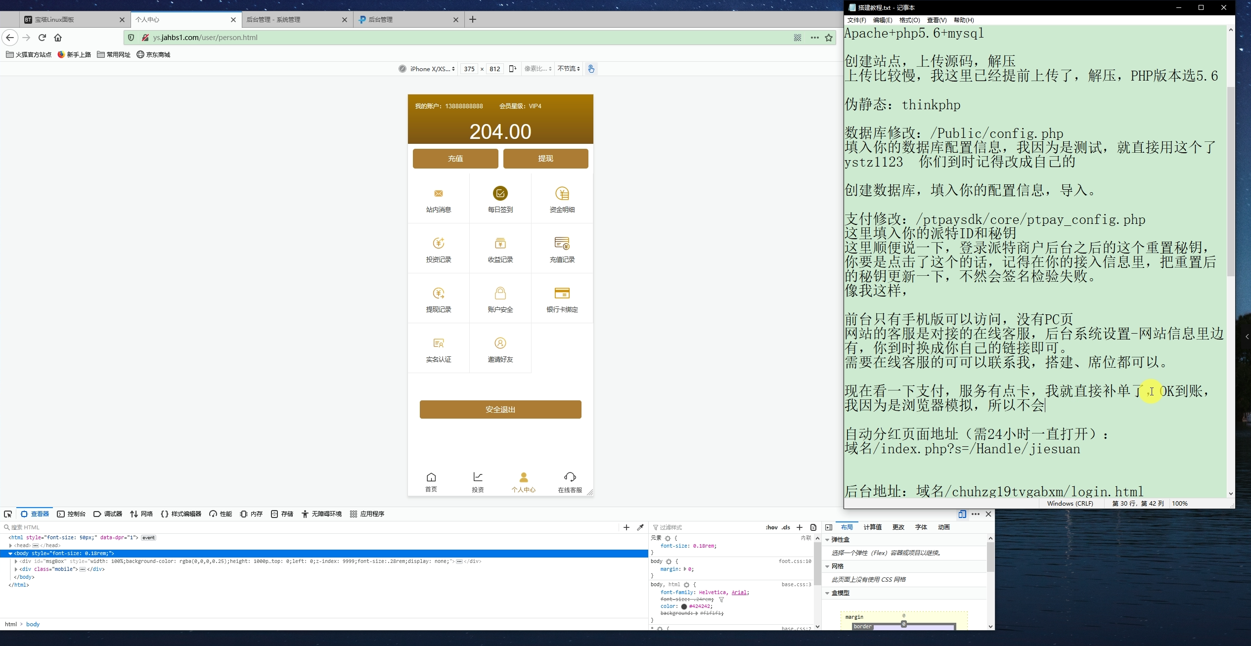 【亲测修复版】2021年最新影视投资理财挖矿电影项目众筹票房分红源码对接免签支付修复短信/完整视频搭建教程|精品资源|果果网