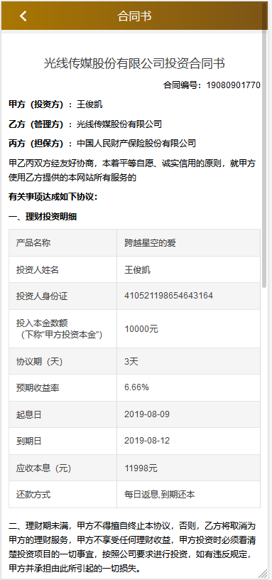 【亲测修复版】2021年最新影视投资理财挖矿电影项目众筹票房分红源码对接免签支付修复短信/完整视频搭建教程|精品资源|果果网