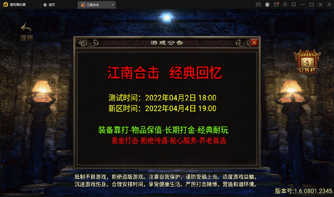 游戏源码 传奇手游江南合击Win 半手工服务端|精品资源|果果网|百度云盘下载