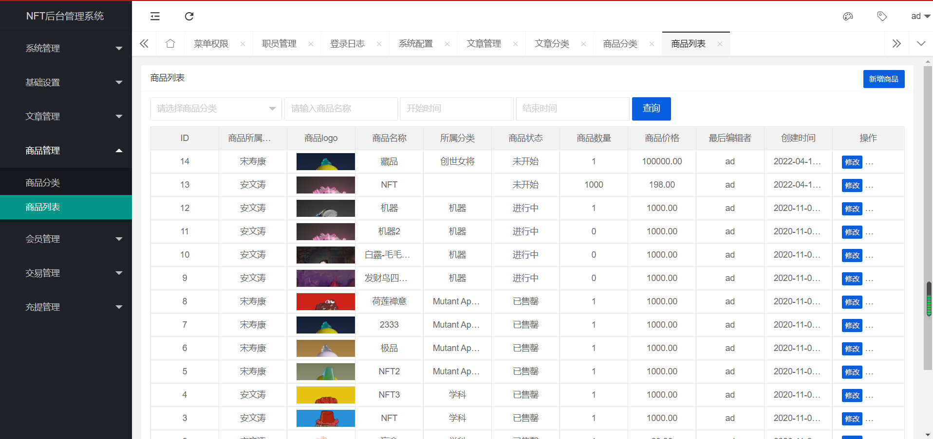 NFT源码,2022新版中国元宇宙交易平台|精品资源|果果网