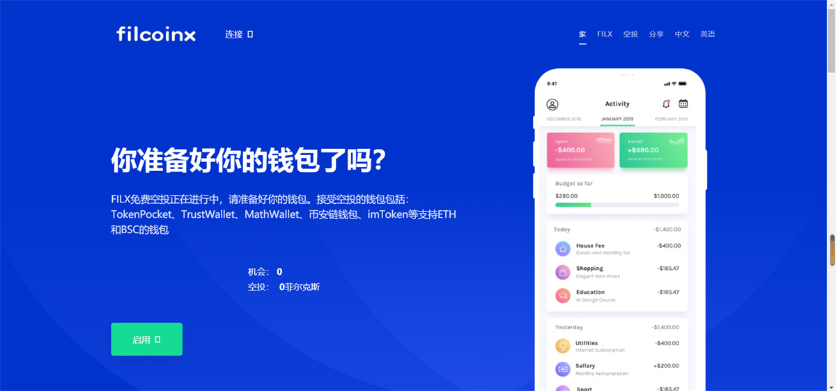 哈希竞彩空投扫码等多种模板|精品资源|果果网