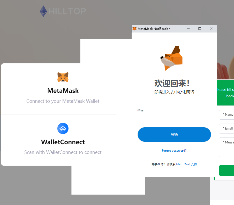 小狐狸钱包|MetaMask钱包|walletConnect钱包源码|精品资源|果果网