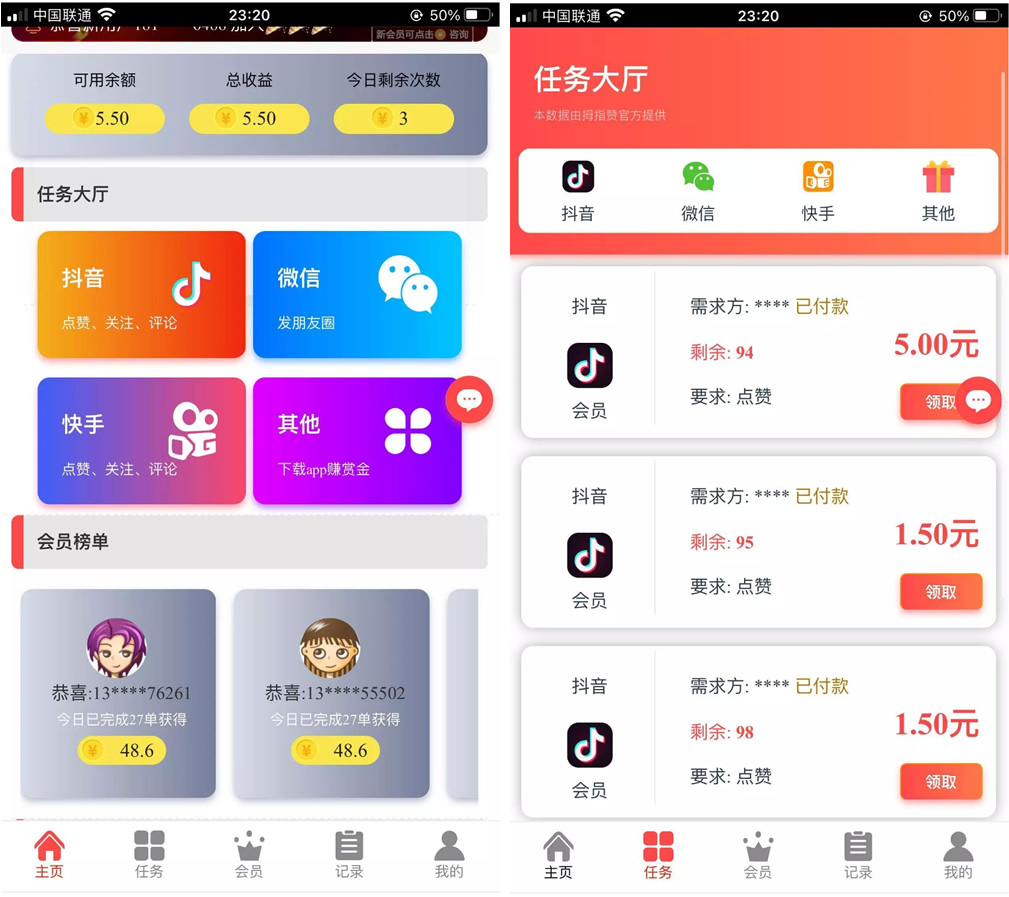 运营级抖音点赞完整源码/带自动自机器人无需要审核自动挂机到账/增加抽奖|精品资源|果果网