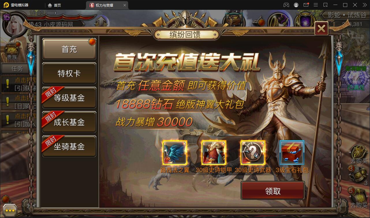 魔幻手游【权利与荣耀】Linux手工服务端+GM后台+安卓苹果双端|精品资源|果果网