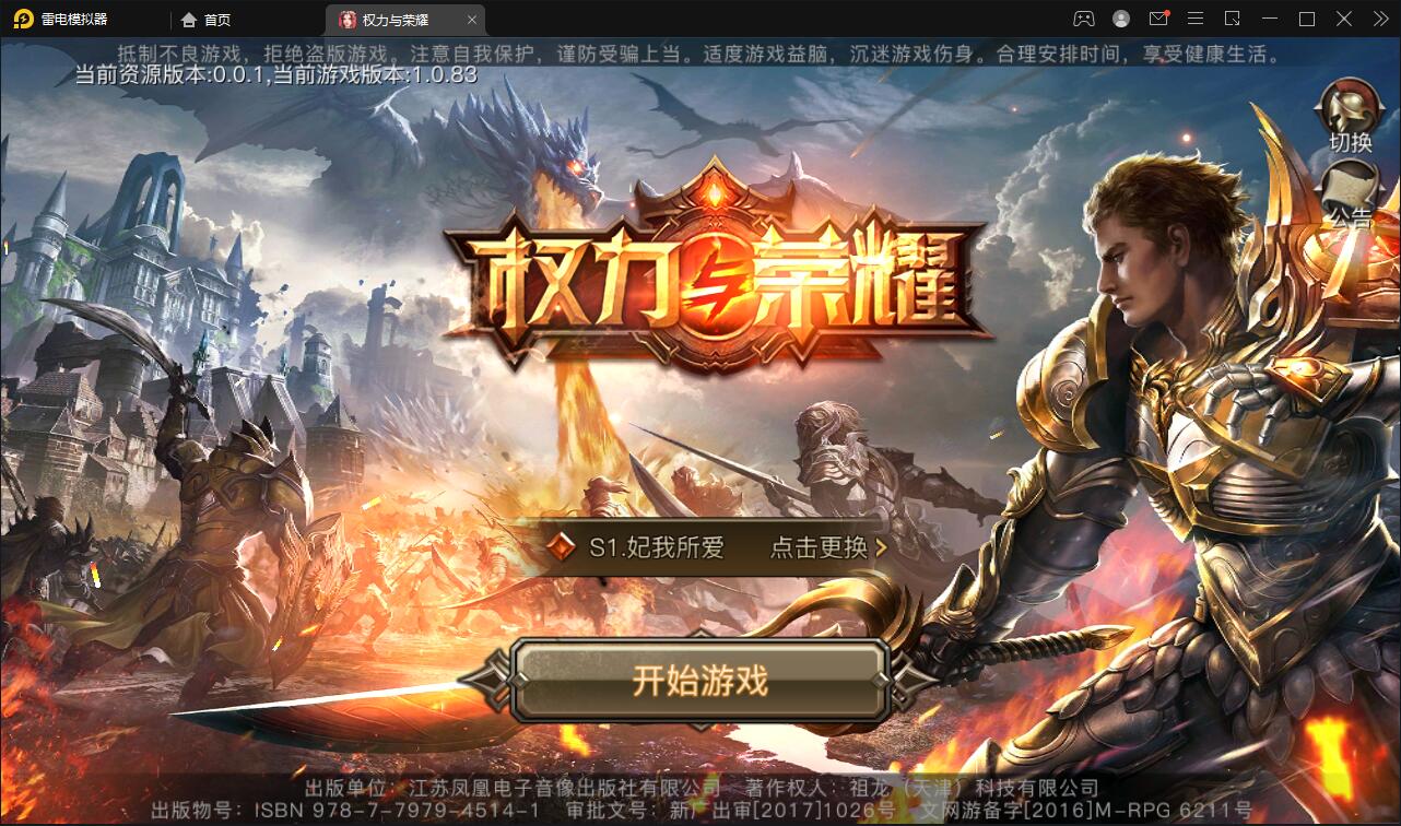 魔幻手游【权利与荣耀】Linux手工服务端+GM后台+安卓苹果双端|精品资源|果果网