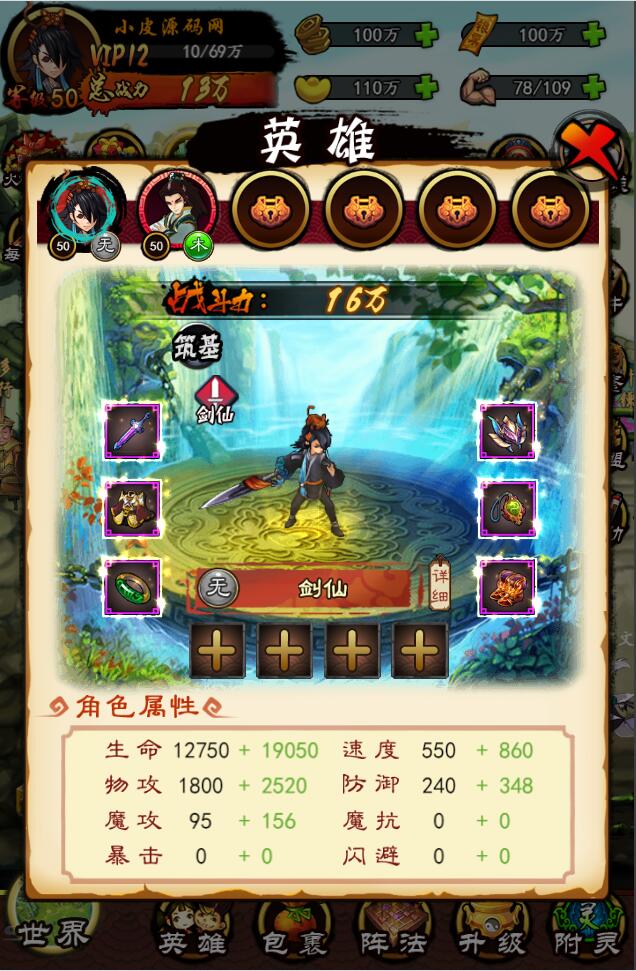 -6