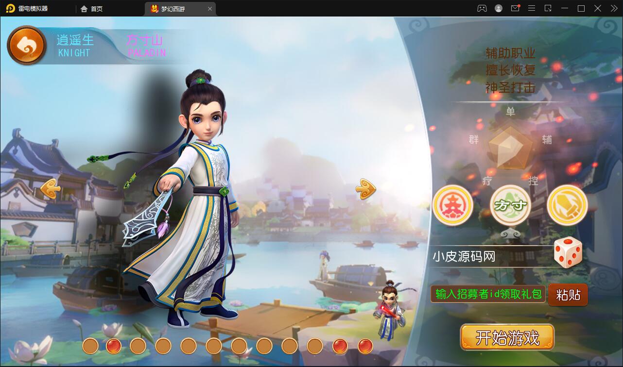 盛世西游 Linux手工服务端+GM后台+安卓苹果双端|精品资源|果果网