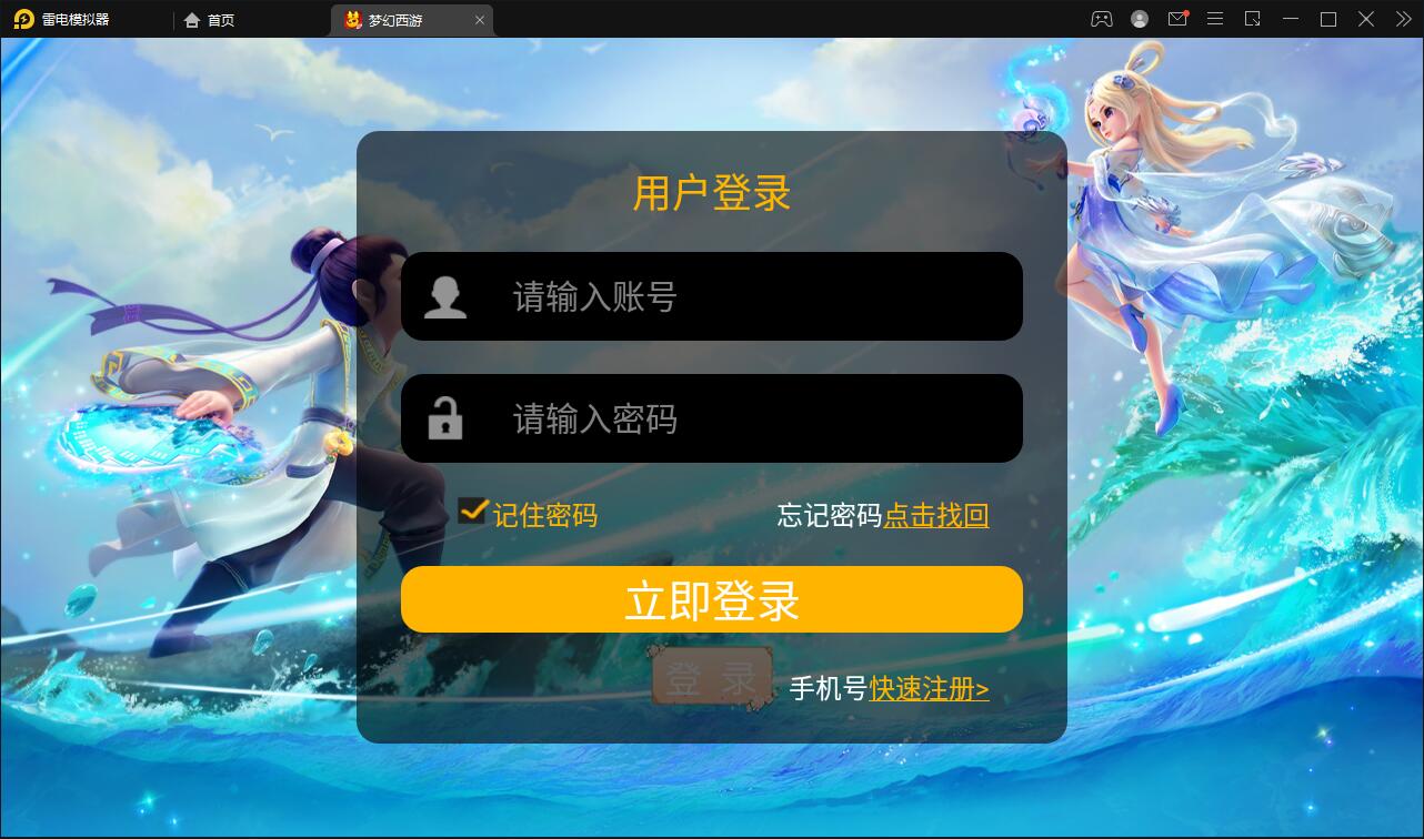 盛世西游 Linux手工服务端+GM后台+安卓苹果双端|精品资源|果果网