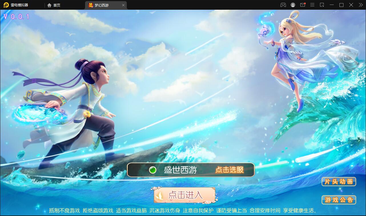 盛世西游 Linux手工服务端+GM后台+安卓苹果双端|精品资源|果果网