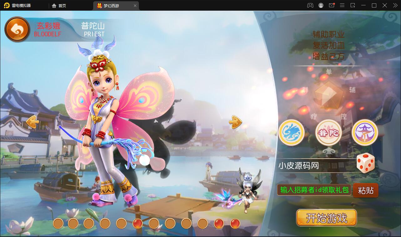 盛世西游 Linux手工服务端+GM后台+安卓苹果双端|精品资源|果果网